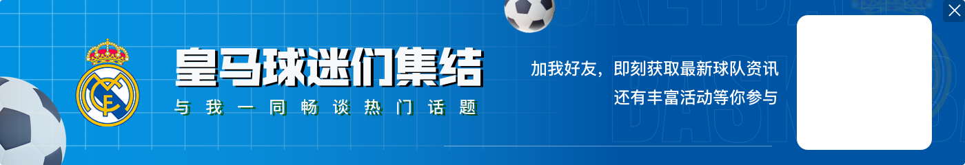 记者喷金球：今年的金球奖属于维尼修斯，去年该给罗德里而非梅西