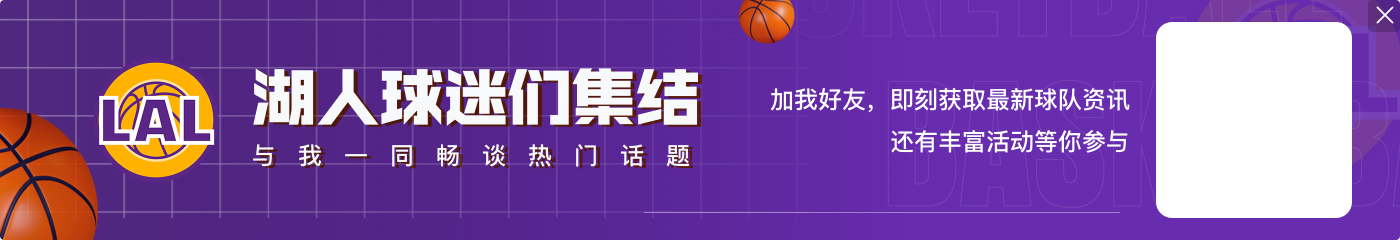 雷迪克：去年当分析师时我就觉得NBA杯很棒 很高兴能参与其中