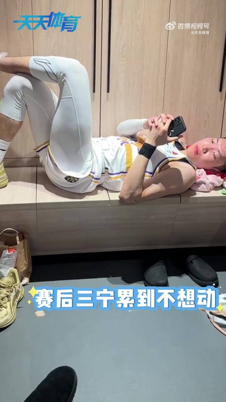 末节14分 廖三宁：需要站出来那就站出来 单外援时国内球员要发挥